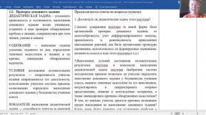 Технология реализации современного урока математики (часть 1)