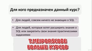 001 Знакомство с курсом