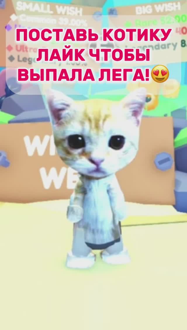 Открыла большой колодец желаний Adopt Me!😱Выпала ЛЕГА?😍