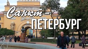 Санкт-Петербург. Владимирский проспект - Петербург Достоевского