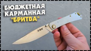 Самый Тонкий Складной Нож На Каждый День Sanrenmu 9305