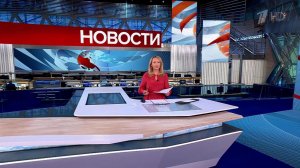 Выпуск новостей в 12:00 от 20.09.2024