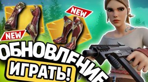 ТЕСТ НОВОГО ОБНОВЛЕНИЯ FORTNITE! Железного человека и его костюм добавили в игру