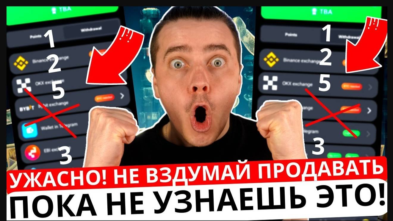 ⚠️ HAMSTER KOMBAT - СРОЧНО ОСТАНОВИСЬ! НЕ ПРОДАВАЙ HMSTR ПОКА НЕ УЗНАЕШЬ ЭТО! ЛИСТИНГ ХАМСТЕР КОМБАТ
