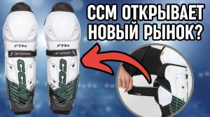 Полный обзор ЖЕНСКИХ хоккейных щитков CCM Jetspeed FTW: усиленная защита и изумрудный цвет!