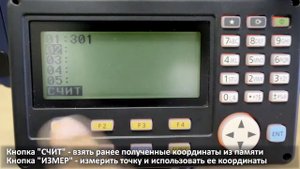 Подсчет площадей в тахеометрах серии SOKKIA CX