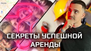 КАК ВЫБРАТЬ ЛУЧШУЮ КВАРТИРУ ДЛЯ СДАЧИ В АРНЕДУ?