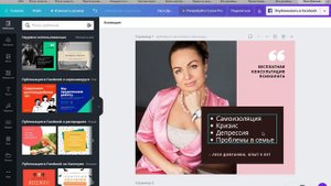 Урок 2. Мастер-класс: Поток заявок на консультации