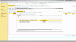 МРМ: Мобильная Торговля. Контроль поступления, входящая ТТН ЕГАИС ч.2. Загрузка марок