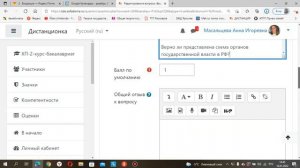 04 -Работа с тестами в Moodle