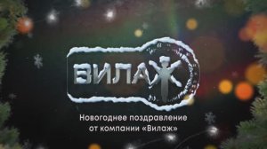 Поздравляем с Новым  2024 годом!