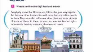 SPOTLIGHT 4 учебник 1 часть страница 78