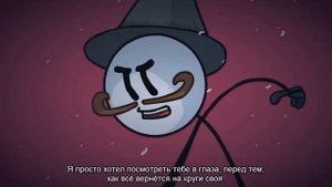 Почему Реджинальд Копперботтом предал Генри Стикмина?