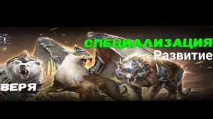 Обзор духов зверей класс- Развитие. #видео #обзор #игра #гайд #chanel