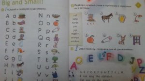 2 класс Английский в фокусе стр.16,17 Алфавит
