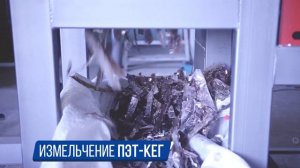 Шредер СТАНКО ШР-2.690 для измельчения ПЭТ-кегов