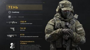 Оперативник Тень. Топовые игры. Калибр