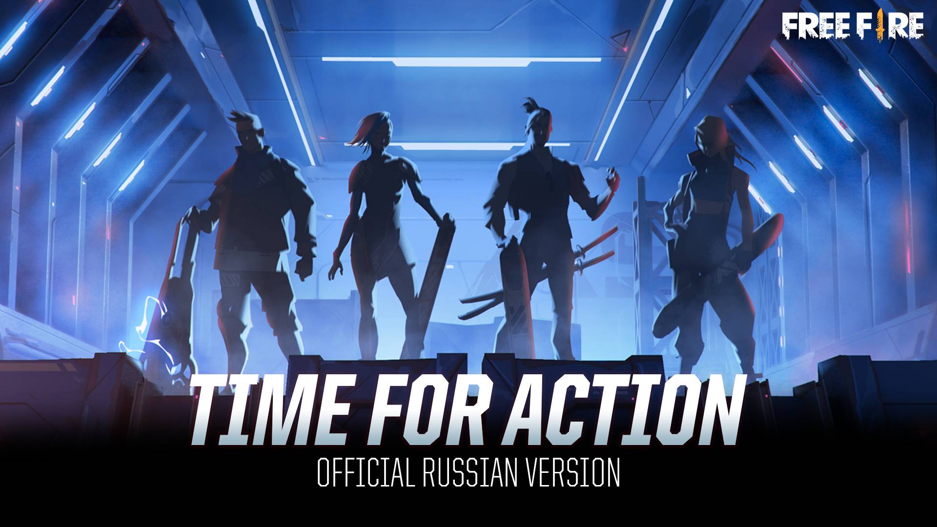 【RUS VERSION】Garena Free Fire - Не сдаваться (Time for Action)