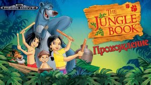 The Jungle Book, Маугли полное прохождение, Сега, Sega Mega Drive. Full HD