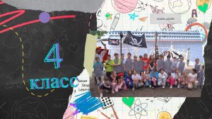 Выпускной квест "Остров Сокровищ" в парусном клубе "Водник" (26.05.2024)