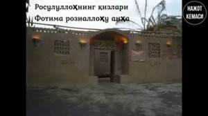 Нуриддин домла - Фотима онамиз