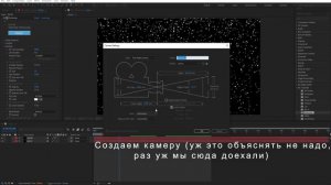 Кинематографичный падающий снег в Афтер Эффект