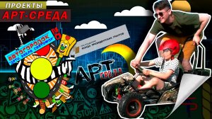 Дети. Зебра. Светофор 2.0 ролик №3