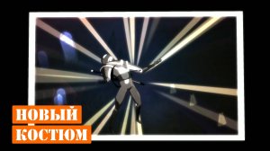 НОВЫЙ КОСТЮМ - Costume Quest #7