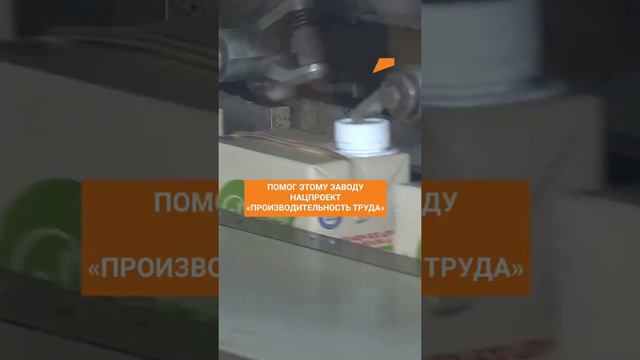 Молочный завод повысил и качество продукции, и зарплаты сотрудникам! #нацпроекты