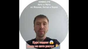 Курс падает 😱 Цены на авто растут 🤦