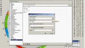 Поиск по базе данных в астрологической программе Sotis (версия desktop)