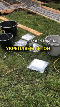 Как укрепить бетонную стяжку?