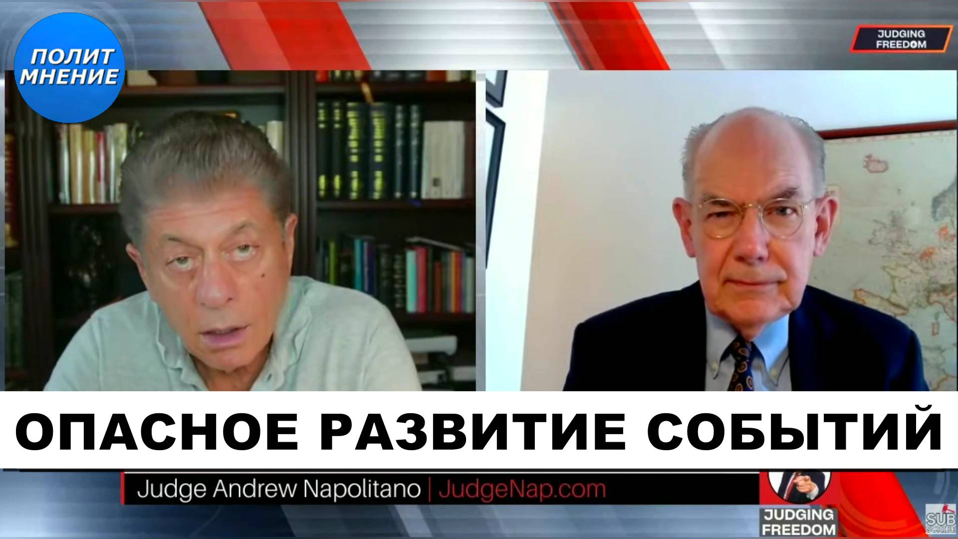 Два Варианта Ответа России на провокации США, НАТО и Украины | Судья Наполитано  Профессор Миршаймер