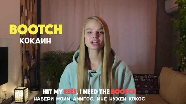 О чём трек SICKO MODE by TRAVIS SCOTT | Инглиш Мазафака