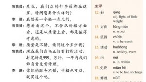 Standard course HSK4 A. Учебник. Урок 6.