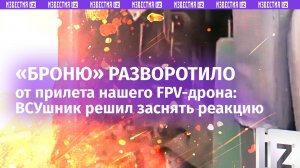 «Полный пи-пи!»: ВСУшный «обзор» на разбитый Roshel Senator из Канады