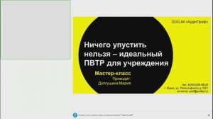 Ничего упустить нельзя, идеальный ПВТР 2023