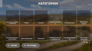 игра ФС20 карта бухалова обзор техники (без голоса)