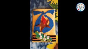 Конкурс открыток к Дню Победы. АРДИ "Свет".