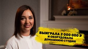 Оксана Суязова выиграла 2 000 000 ₽ в «Золотой подкове»