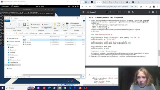 Выполнение лабораторной работы №3. Администрирование сетевых подсистем