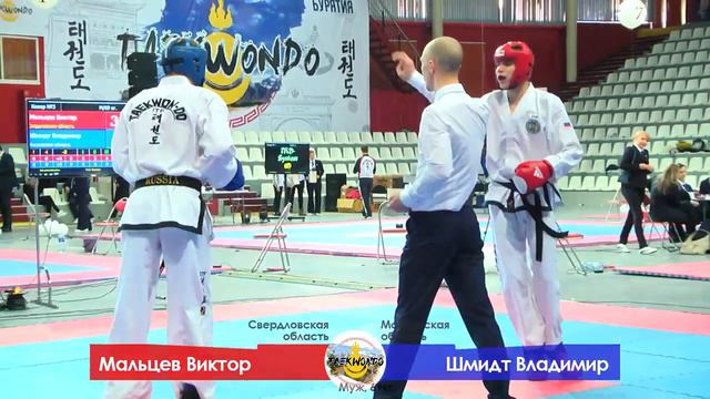ЧР по тхэквондо-2019. МУЖ/69кг. ФИНАЛ. Мальцев В. - Шмидт В.