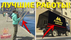 РАБОТЫ ДЛЯ НОВИЧКА, А ТАК ЖЕ НОВЫЕ ОБНОВЛЕНИЯ В RMRP - КРИМИНАЛЬНАЯ МОСКВА!