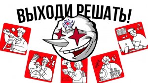 Всероссийская физико-техническая контрольная "Выходи решать". Макар Светлый