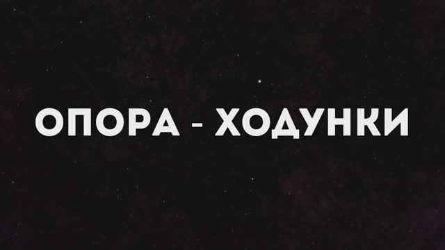 Демонстрационный ролик про опору-ходунки для детей больных ДЦП HMP-KA 2200 с подлокотной опорой Мега