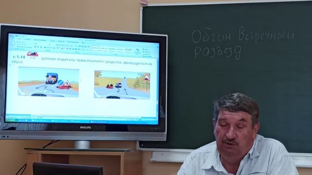 Занятие №21 Обгон, опережение, встречный разъезд