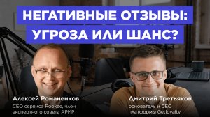 Репутация в России: отзывы решают всё / Дмитрий Третьяков, Getloyalty / Подкаст «В ручном режиме»