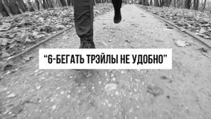 НЕ ПОКУПАЙ ALTRA пока не узнаешь ЭТО #бег