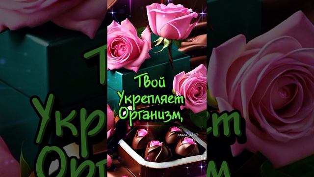 #сднемрождения