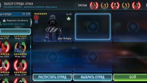 Соло вейдер VS жуки | SWGOH